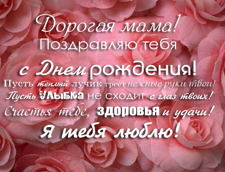Красивое длинное поздравление с днем рождения дочери Красивое длинное поздравление с днем рождения дочери