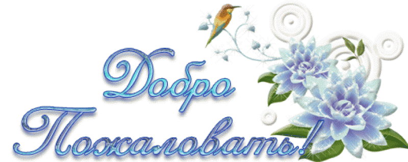 Буду рада сотрудничеству!